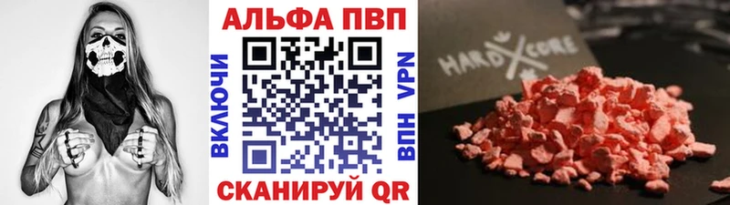 A PVP Соль  Купить  Горячий Ключ 