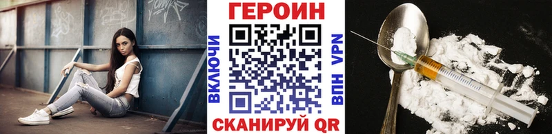 Купить  Горячий Ключ  ГЕРОИН Heroin 