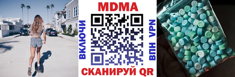 МДМА молли  Купить  Горячий Ключ 
