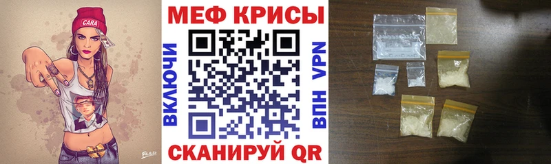 Меф мяу мяу  Купить где  Горячий Ключ 
