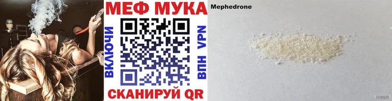 МЕФ кристаллы Горячий Ключ
