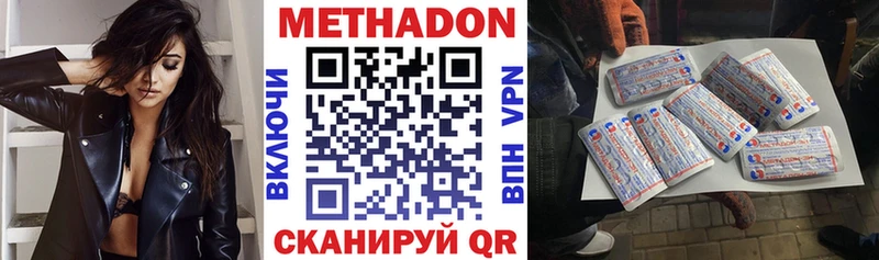 Купить закладки  Горячий Ключ  МЕТАДОН VHQ 
